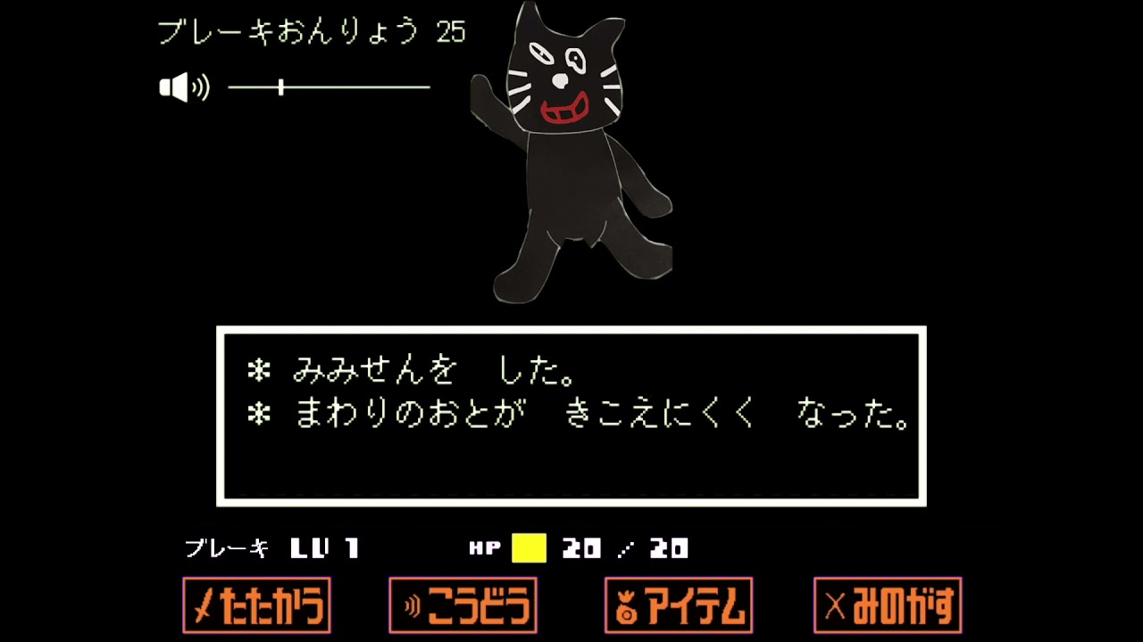 【音MAD】キヨのブレーキ音でメタトンEX戦【キヨ×Undertale】