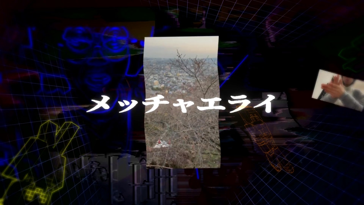 ミュージッ、服