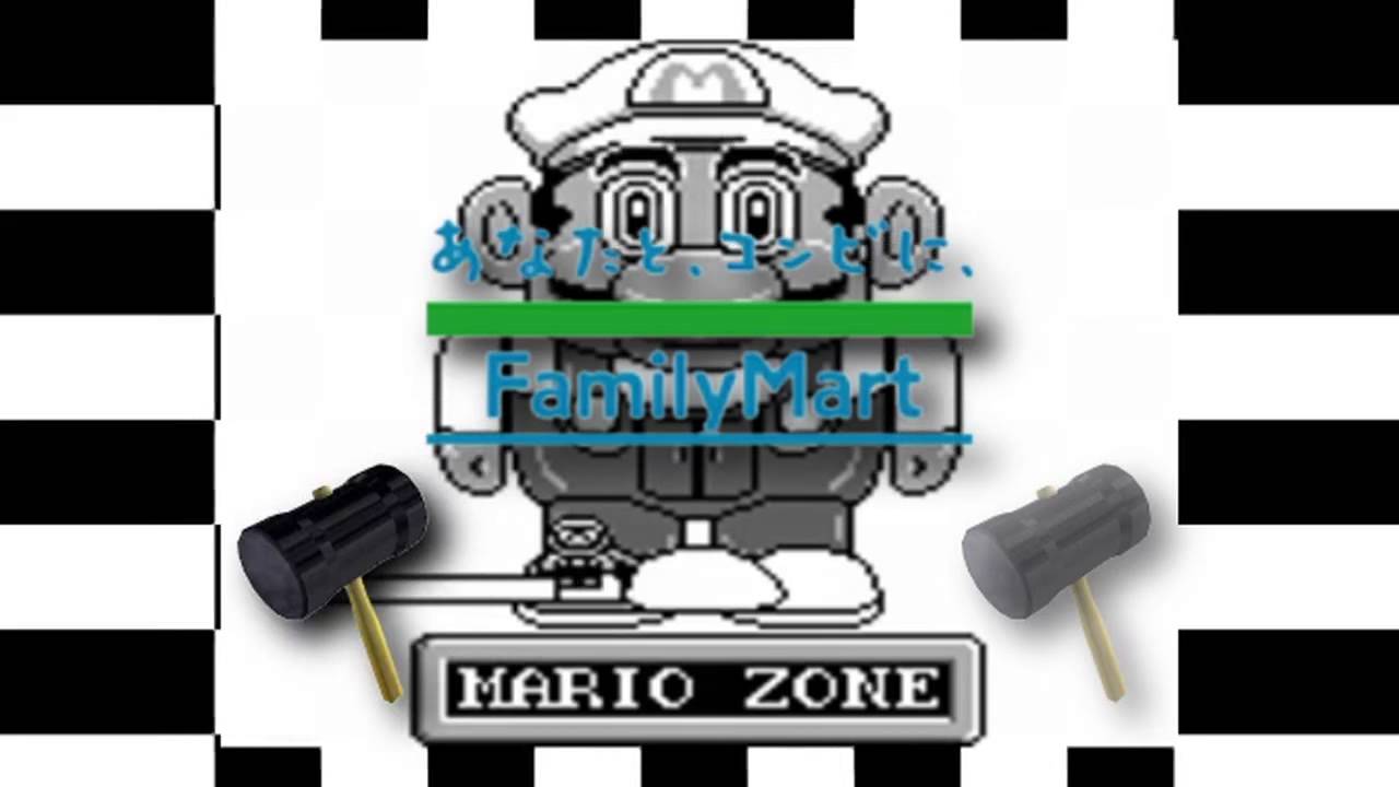 スーパーマリオランド2 4つの素材 マリオゾーン