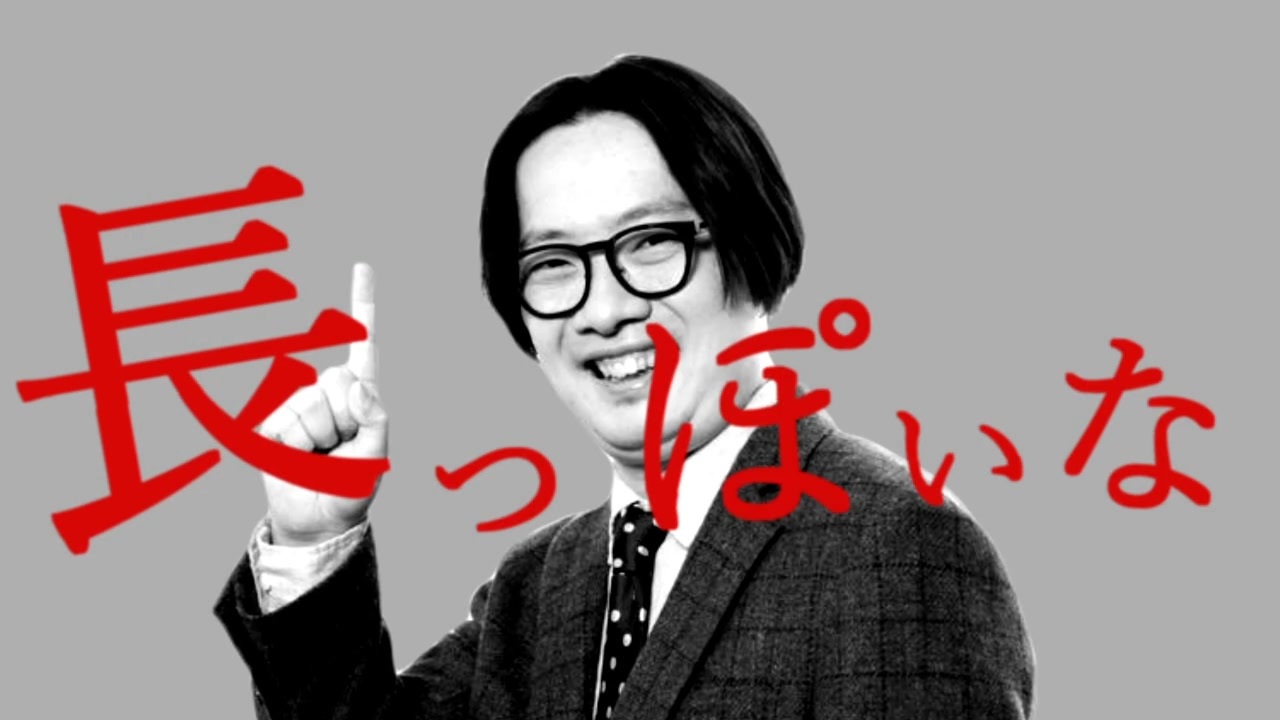 編集長っぽいな
