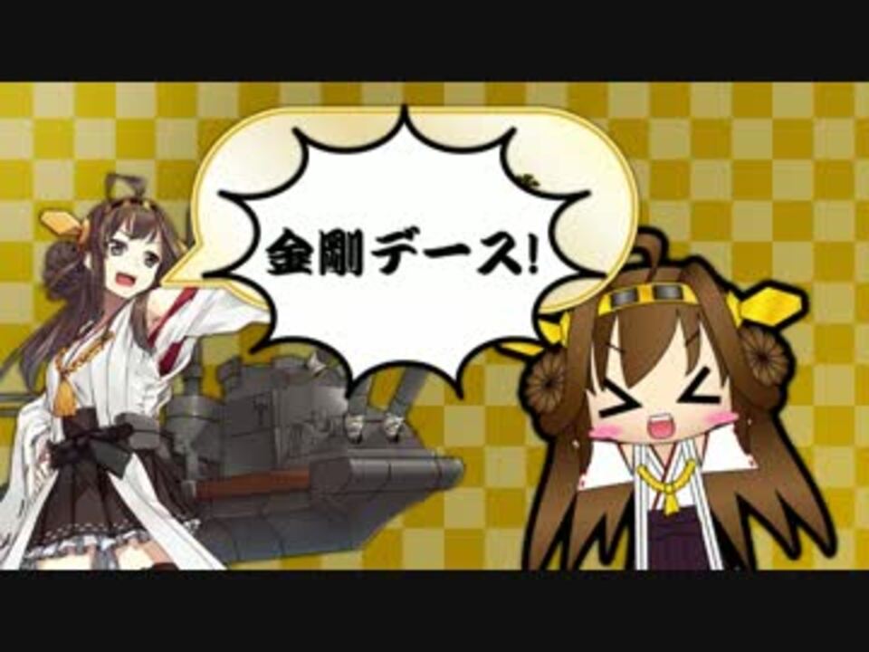 こんごうぱーく