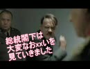 【動画版】総統閣下は大変なおxxいを見ていきました