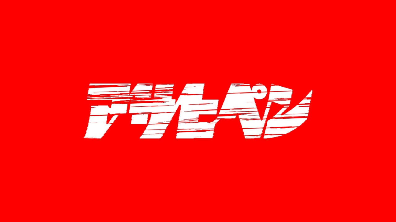 ウルトラアサヒペン