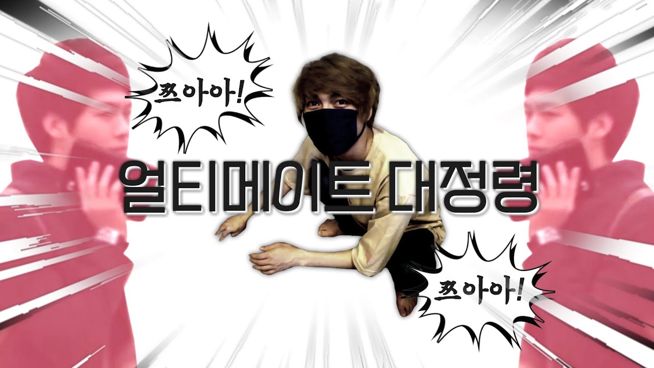 얼티밋 정령