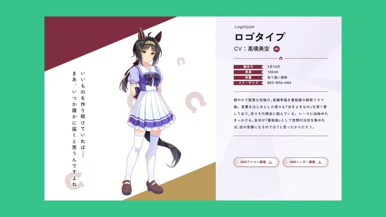 金星の看板娘におまかせを
