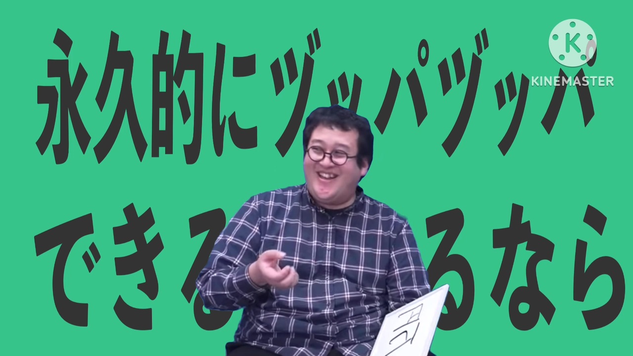 金星的にヅッパヅッパできるなら