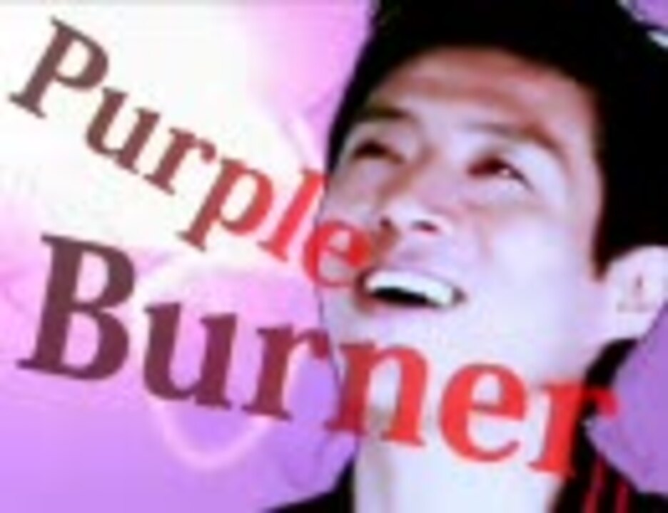 Purple Burner