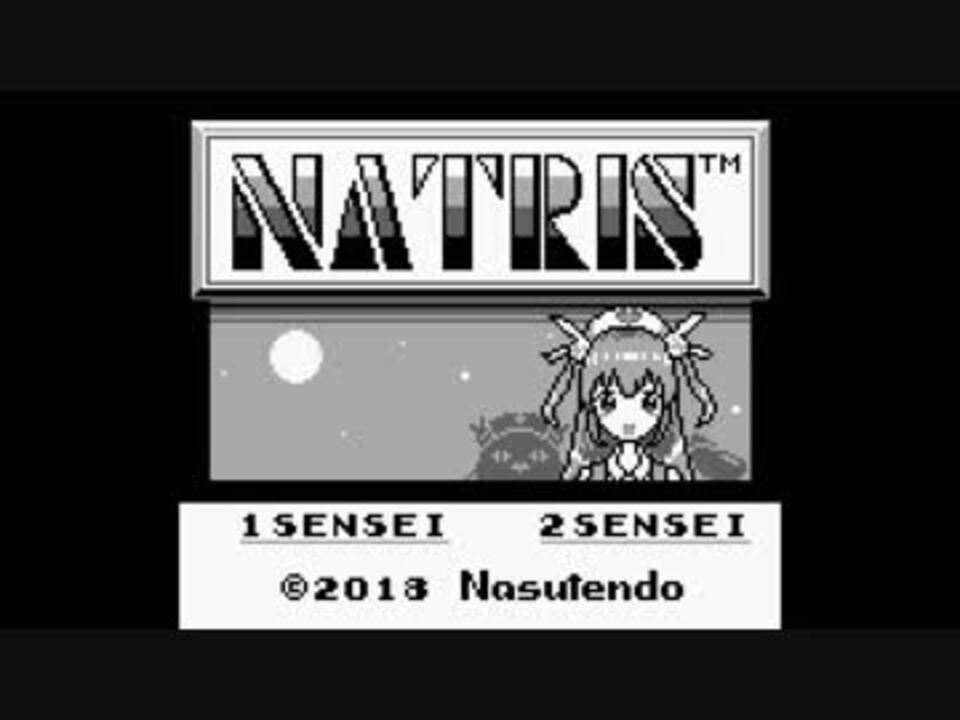 ナトリス