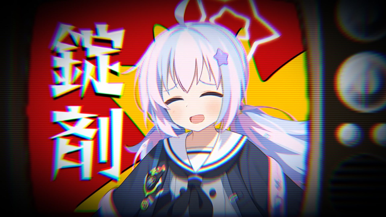 じょウザい