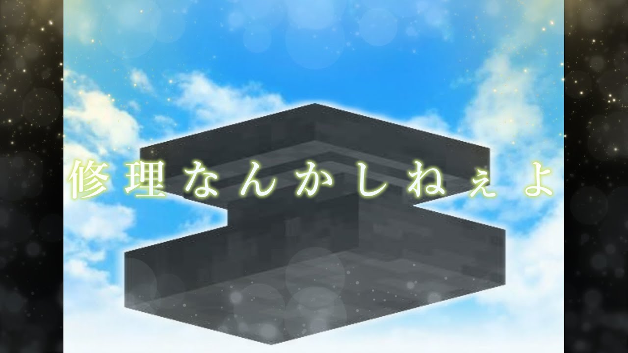 【音MAD】金床モンブラン