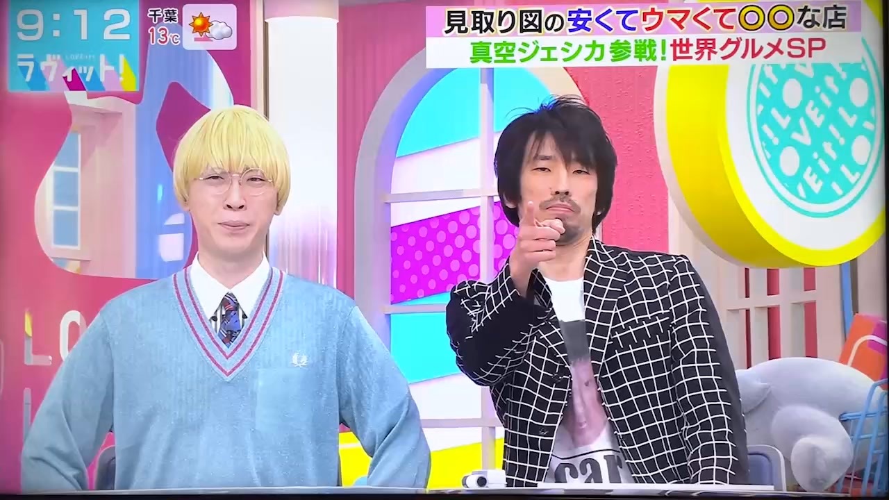 ゴー・トゥー・エス・イー・エックス