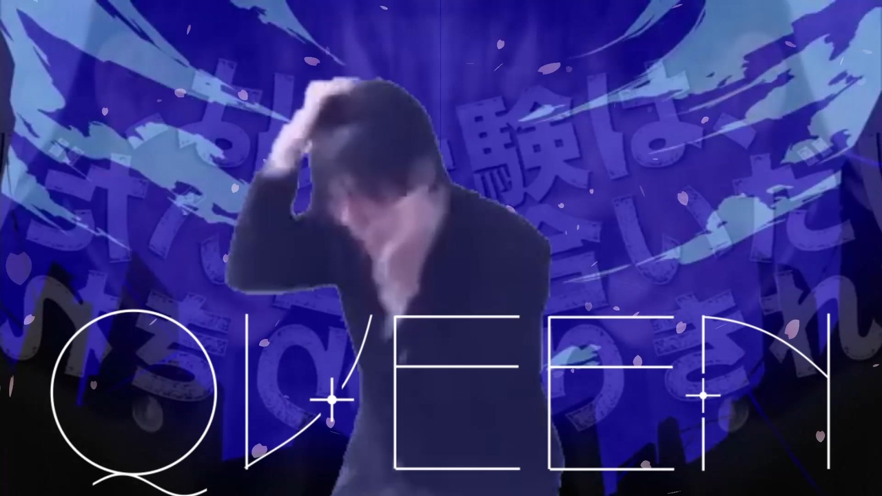 合格een