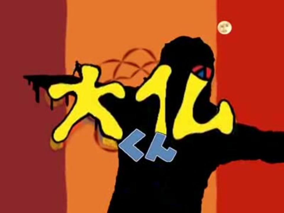 【エア本誕生祭'12】大仏くん