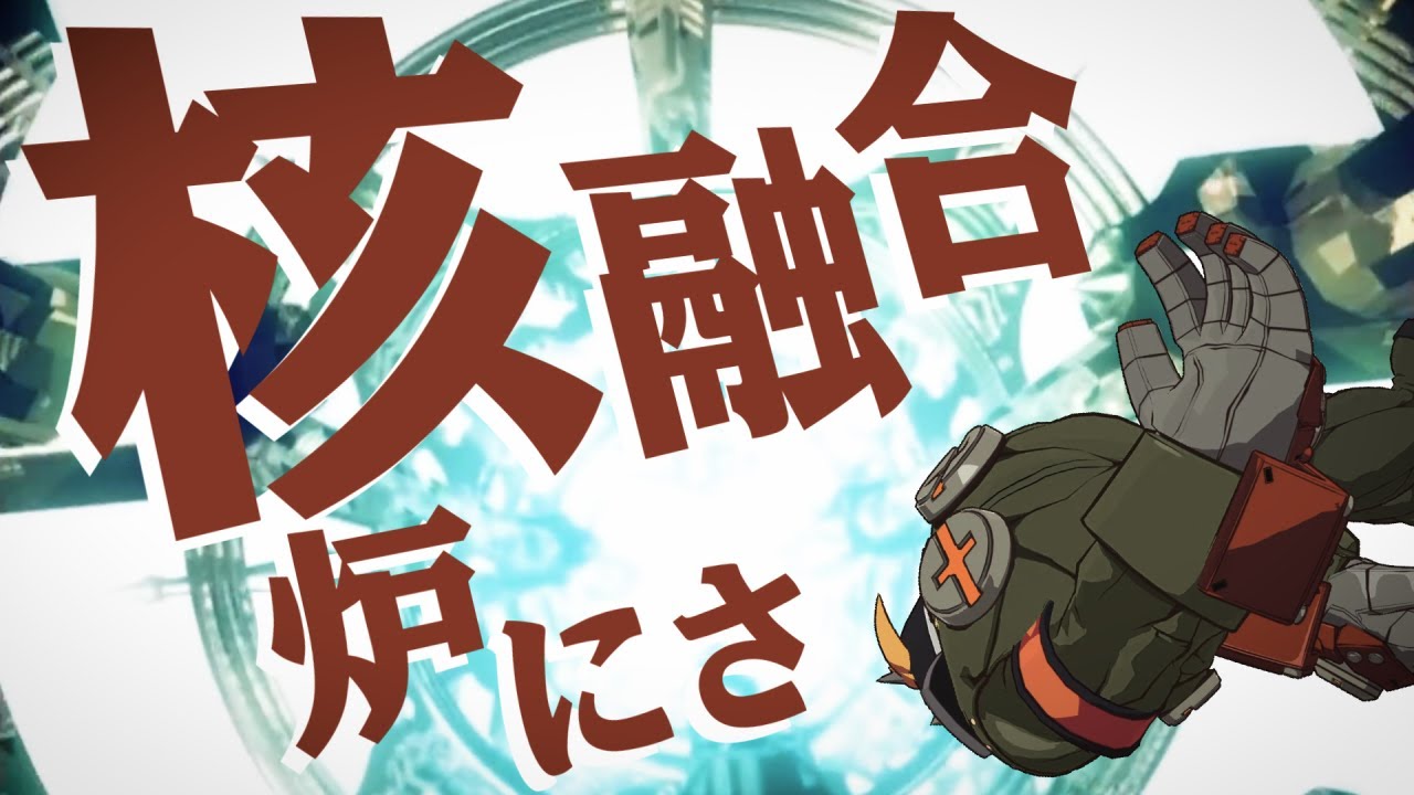 Potemkin Meltdown