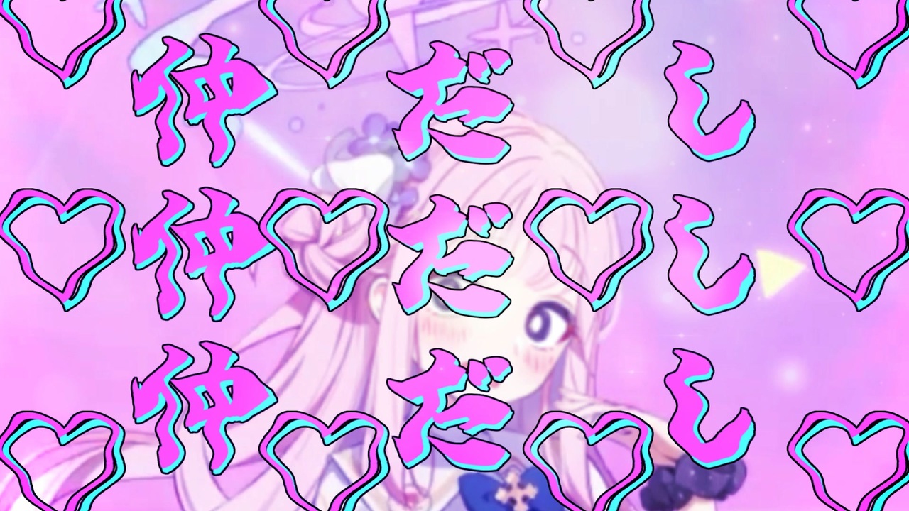 FREEDOM 仲だしICEBREAK↓