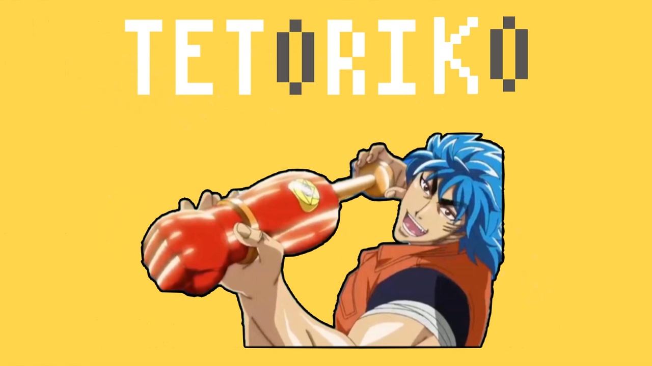 テトリスパイザー