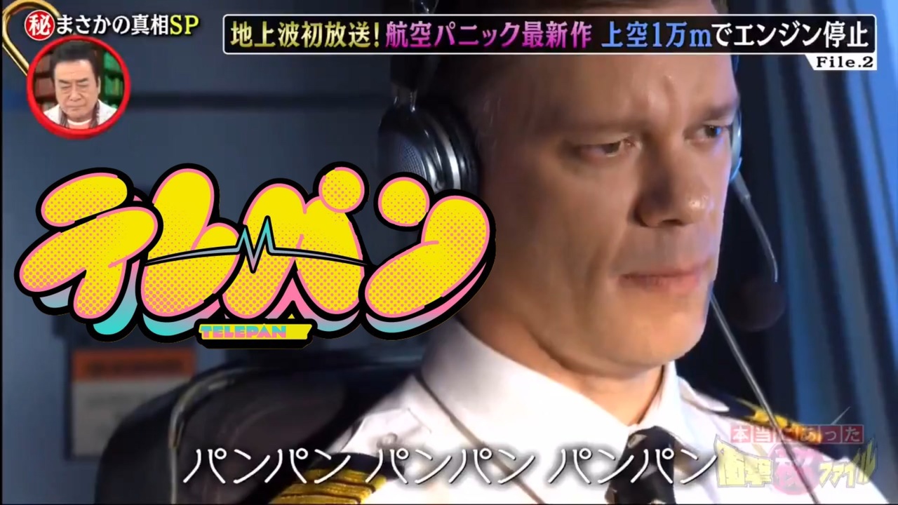 テレパン