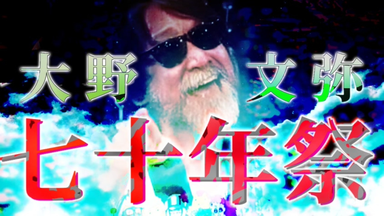 アウスワ動画摩天楼
