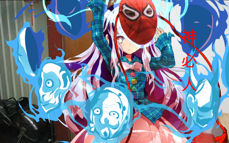 【东方馨启楼】亡失的汤勺_BiliBili