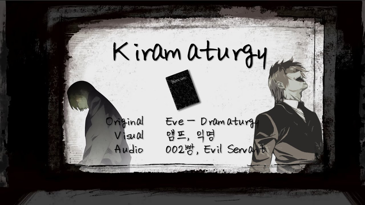 [야가미 성탄제] 키라마트루기