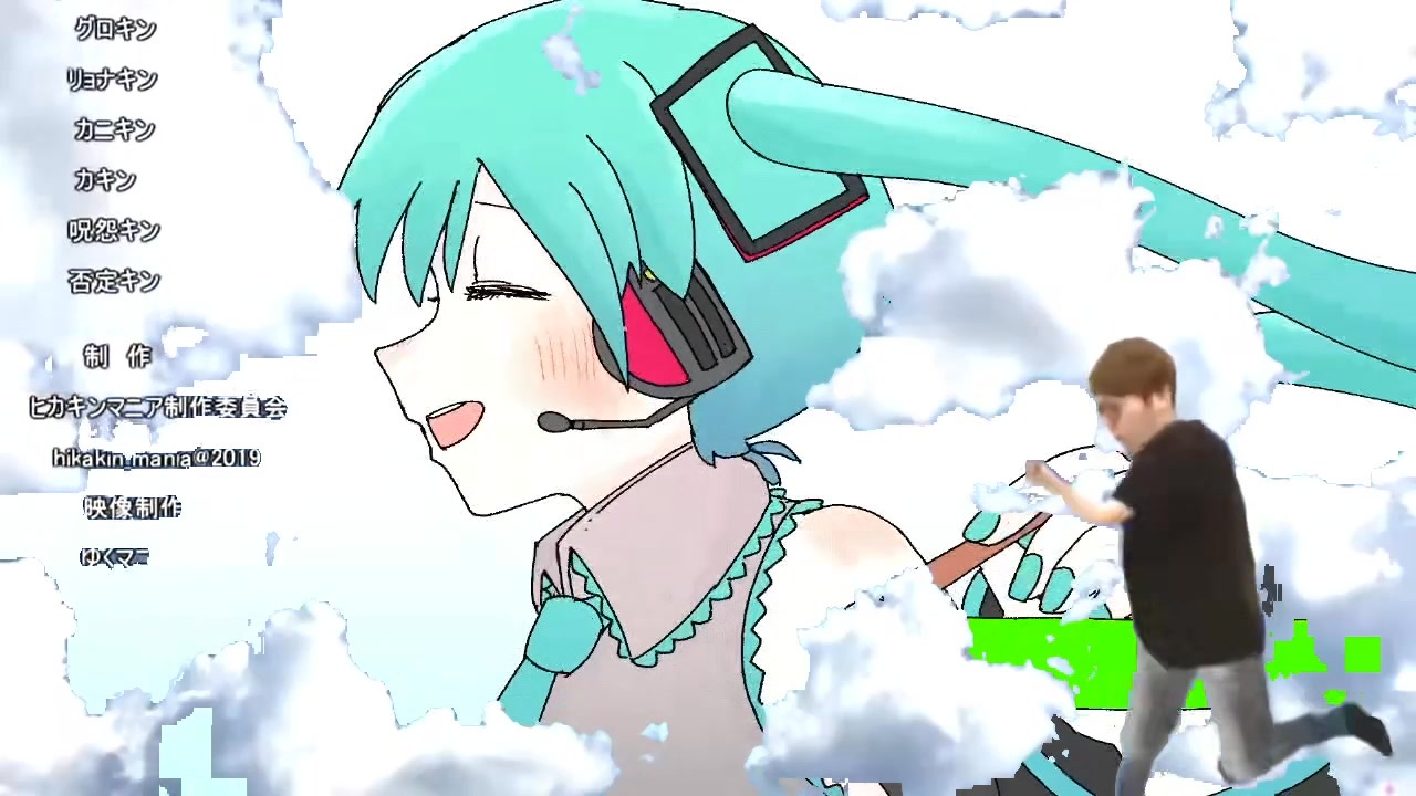 一千光年 / いよわ feat. オナキン、設Xキン、ピーチ姫、石xキン、saensキン、隣ヤン、フェニックス光、グロキン、リョナキン、カニキン、カキン、呪怨キン、否定キン