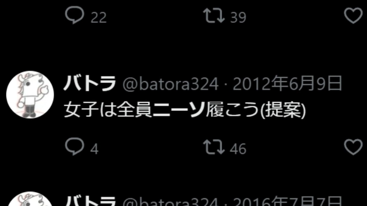 バトラのつぶやき/@batora324