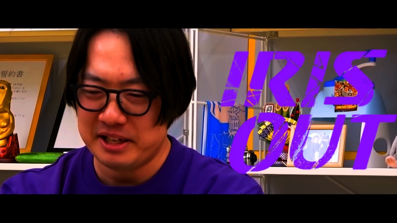 最悪のIRIS OUT feat.米津玄師【オモコロMAD】