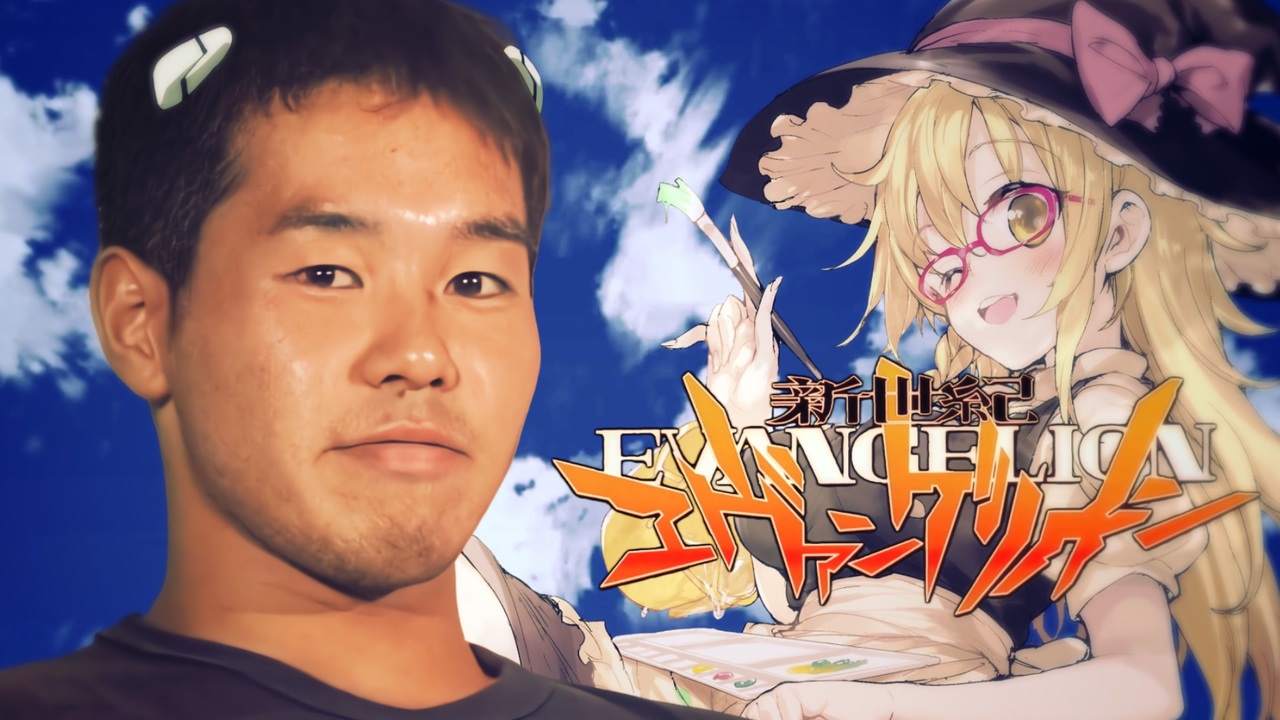 残酷な素人声優☆.evangelion