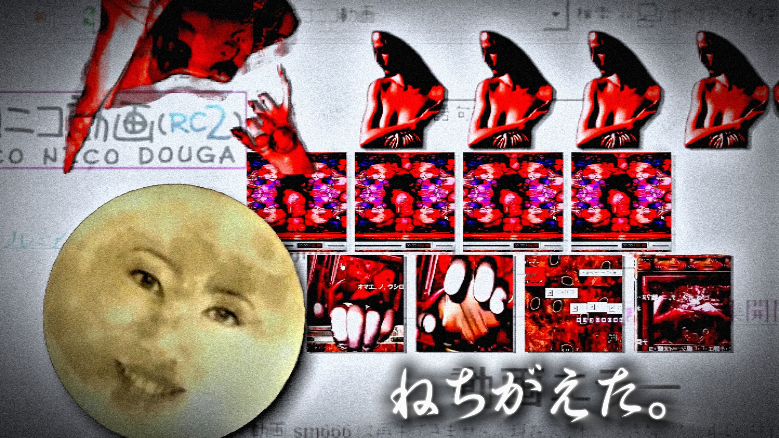 视频被诅咒了。