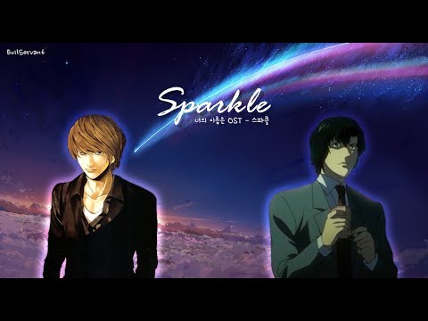 라이토 - Sparkle