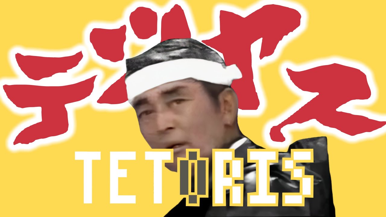 テツヤス