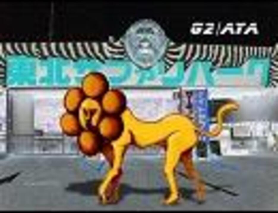 富士サファリパーク/ Area G2