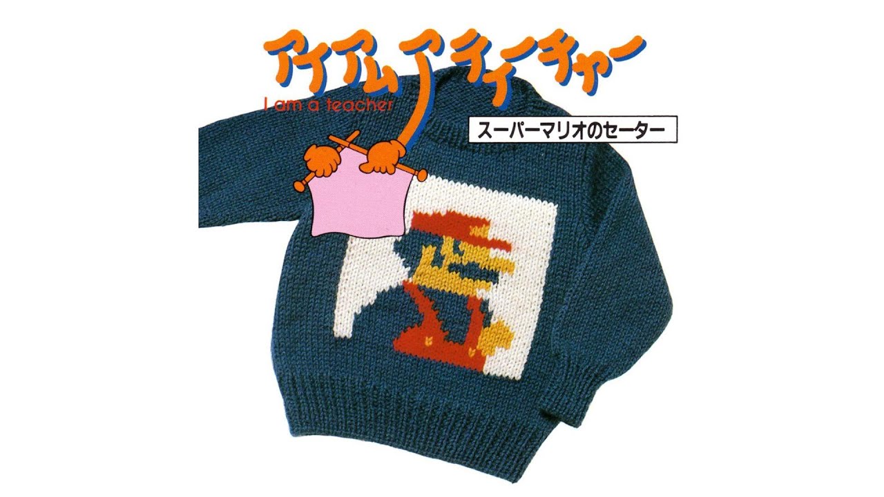 Track 5 - I am a teacher: Super Mario Sweater