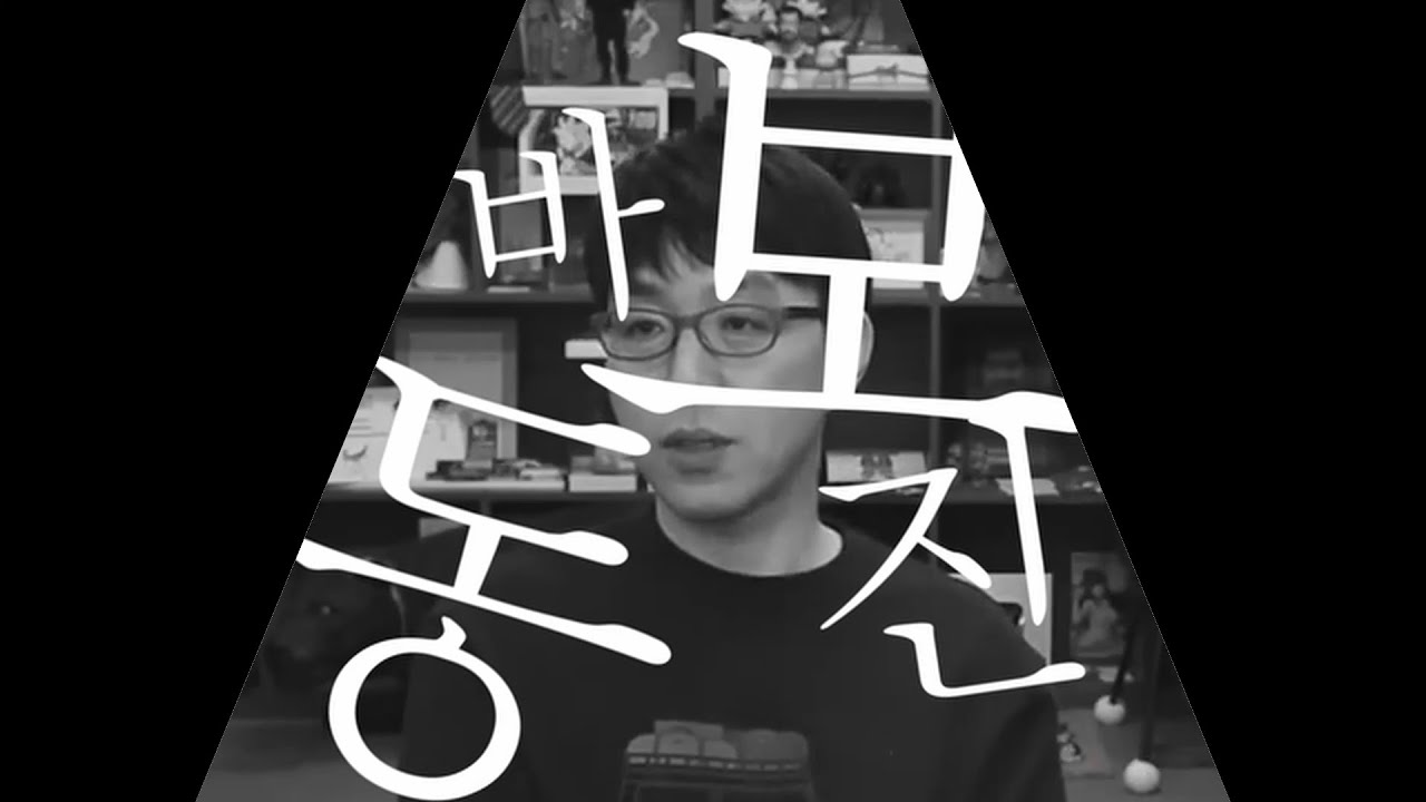 바보동진