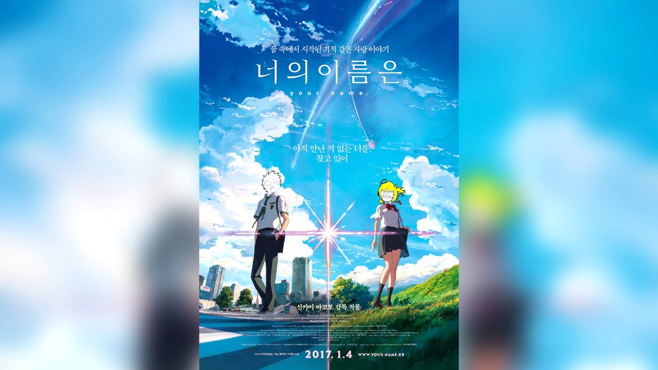 전전전세 하는 아이 (前前前世)