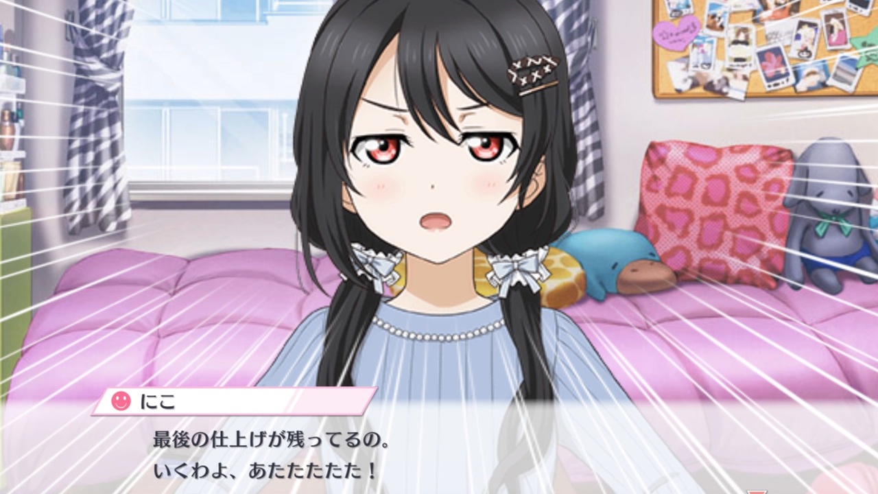 あたたたたた！