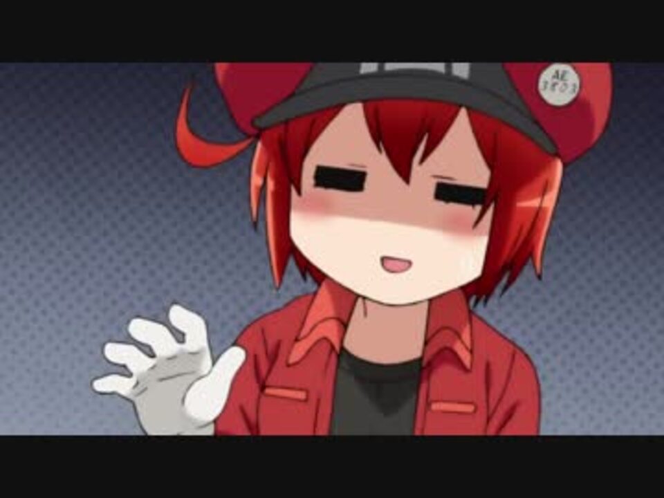 赤血球とおいかけっこしましょ