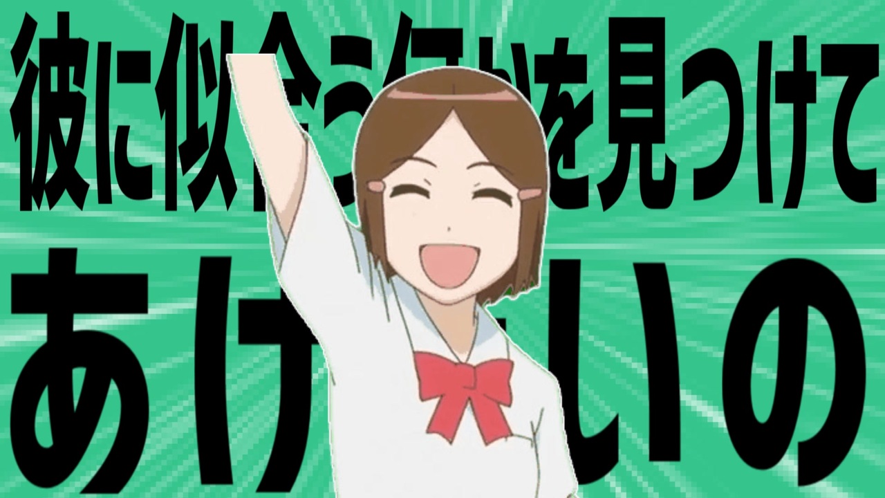 金星の彼に似合う何かを見つけてあげたいの