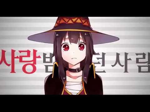 메구밍 - 연애재판