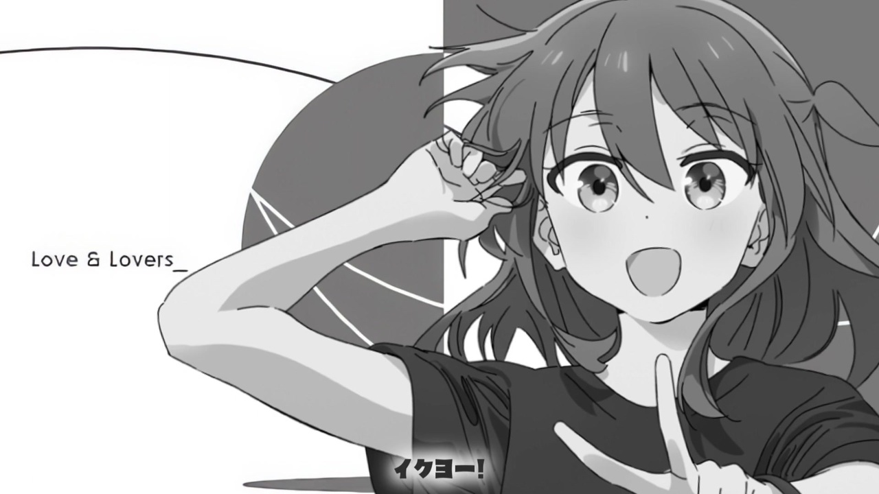 喜多郁代ラバーズ