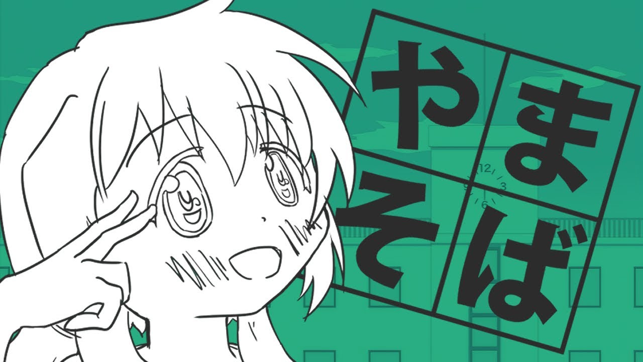 YAMASOBA.rpp