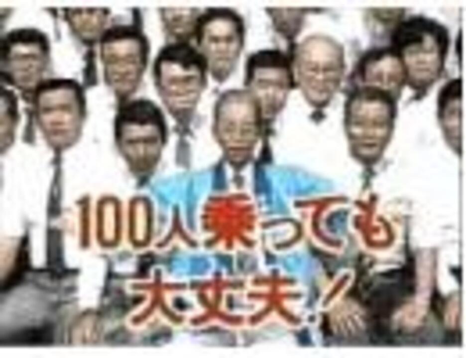 100人とイナバ【イナバ物置×天国と地獄】×強制再生 ver0.9