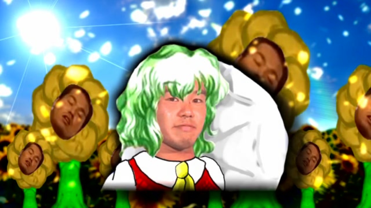 これマジ？上半身に対して幻想郷が今昔過ぎるだろ～Flower Land