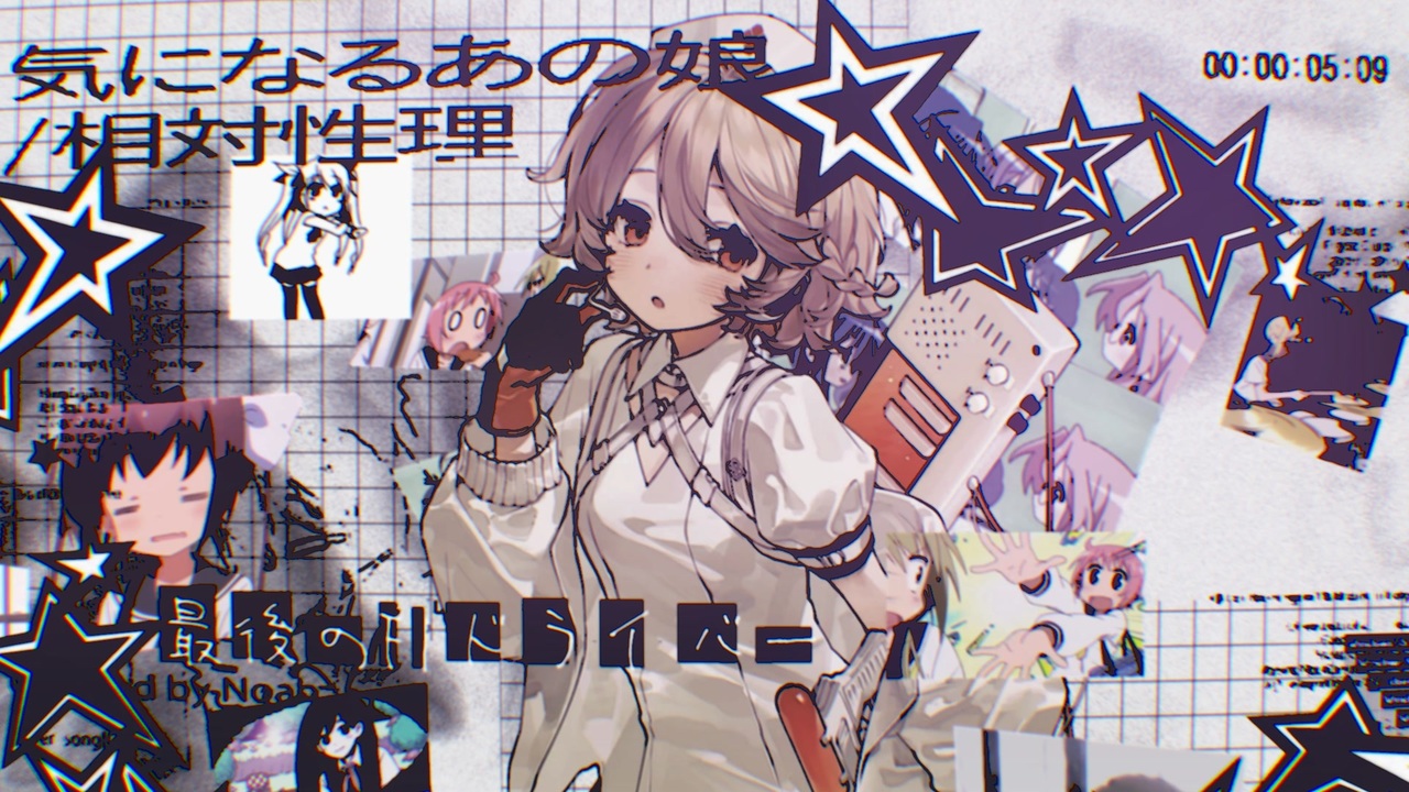 気になるあの娘