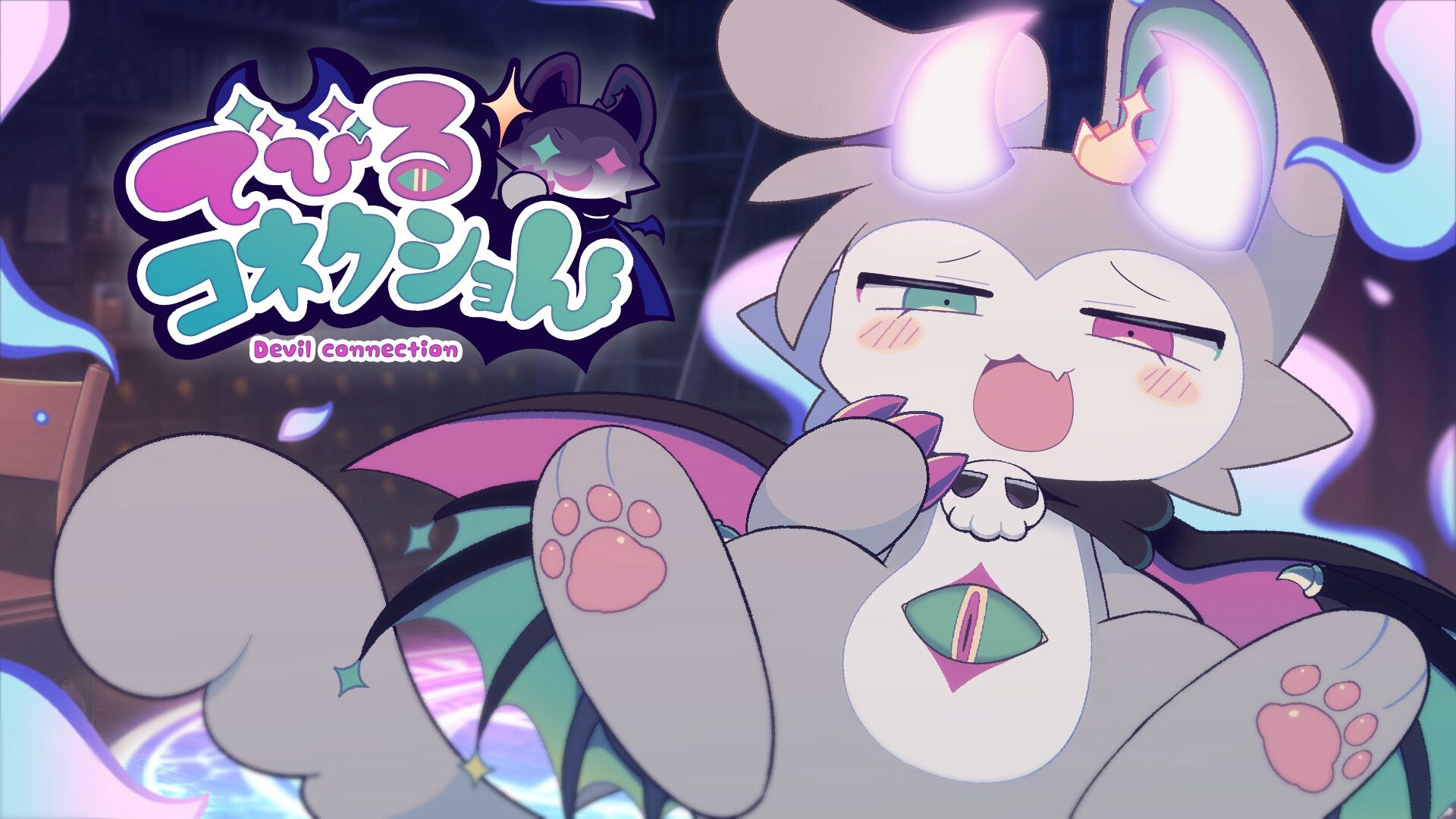 でびるんのテーマ（盗版）- でびるコネクショん