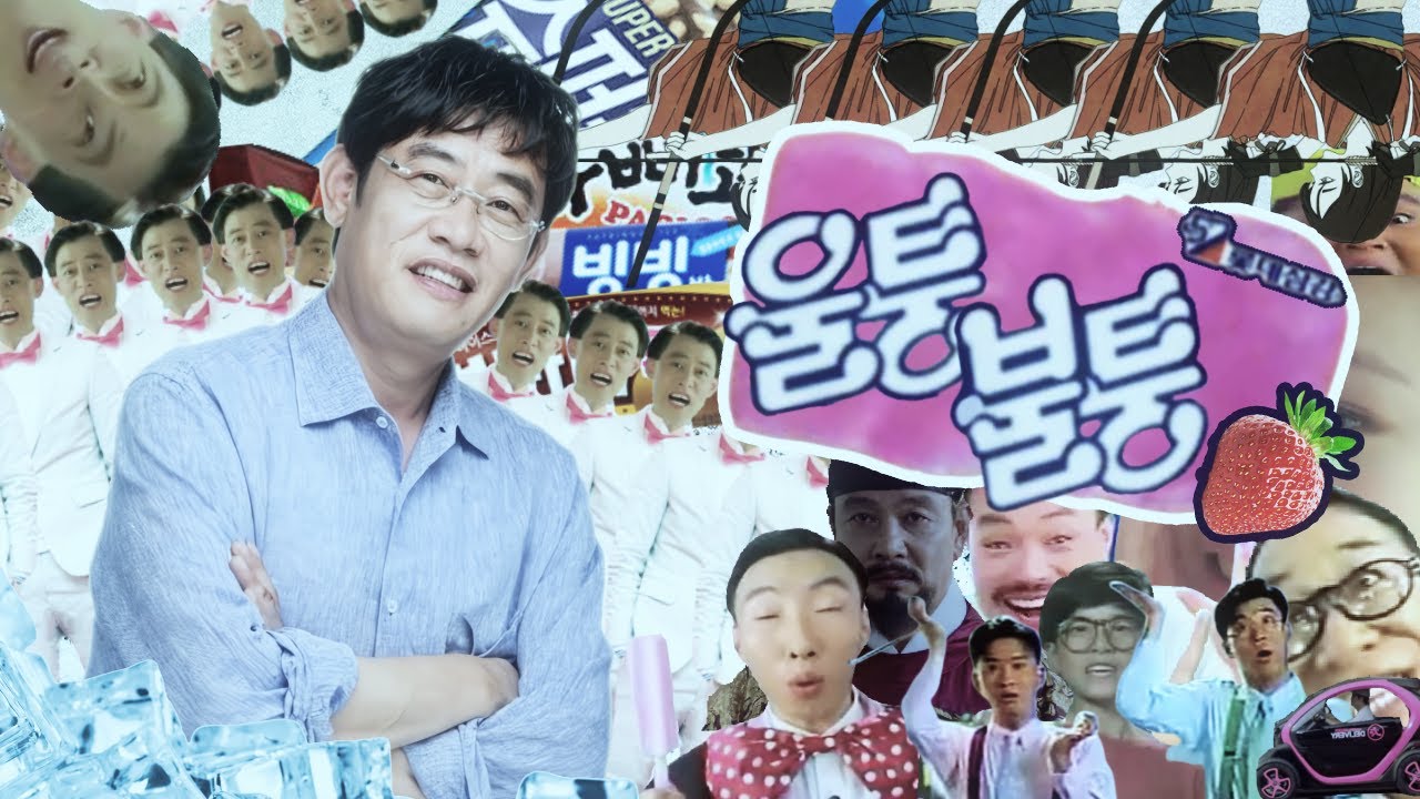 울퉁불퉁