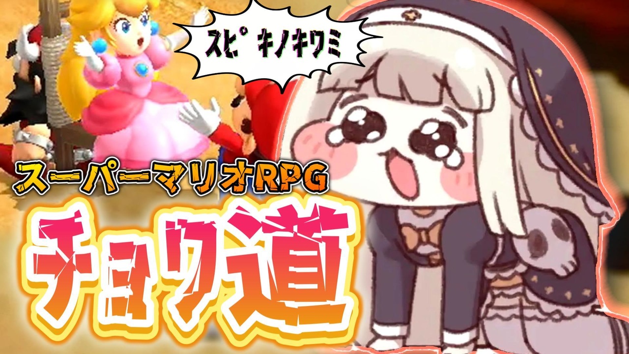 チョワ道