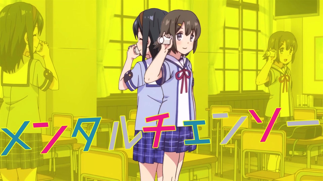 メンタルデンワー