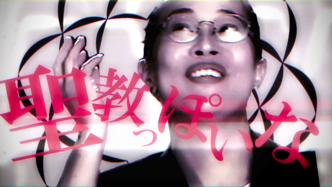 聖教神聞っぽいな
