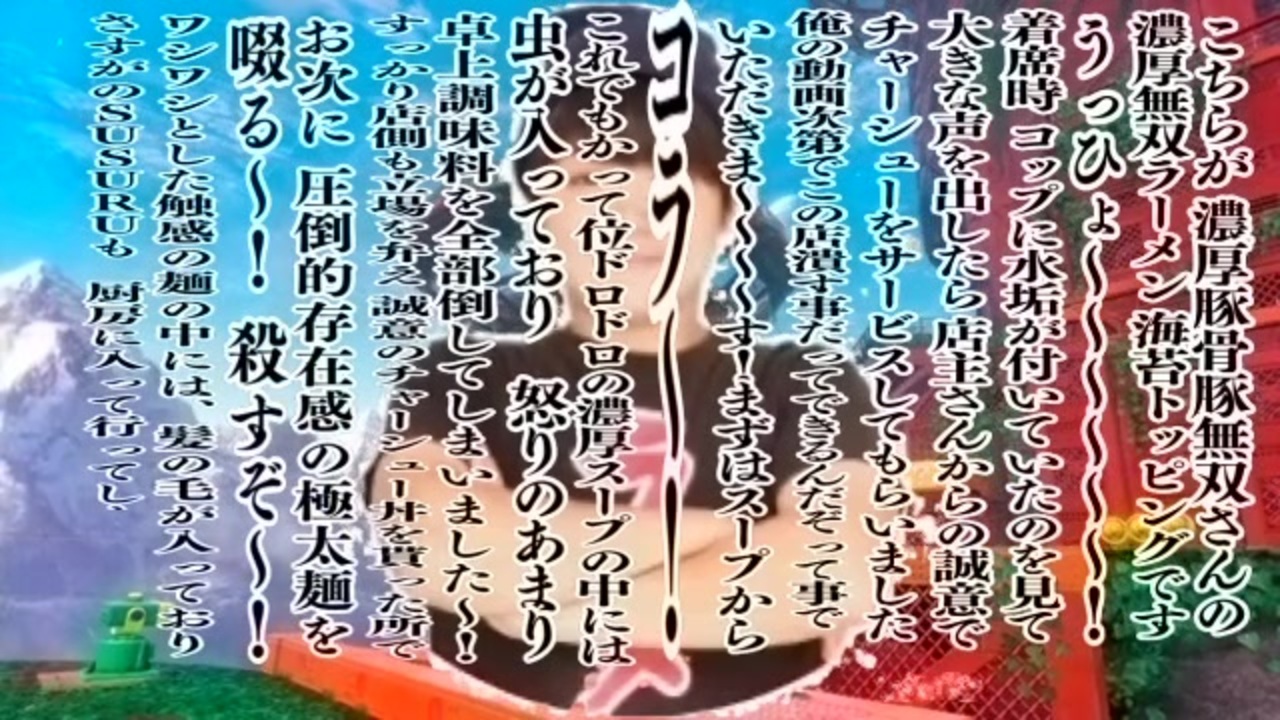 やばいクレームガーデンのSUSURU TV